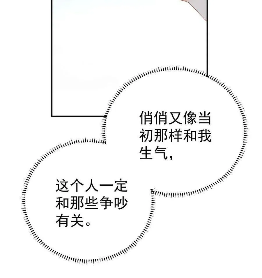 68 一份“惊喜” 第33页