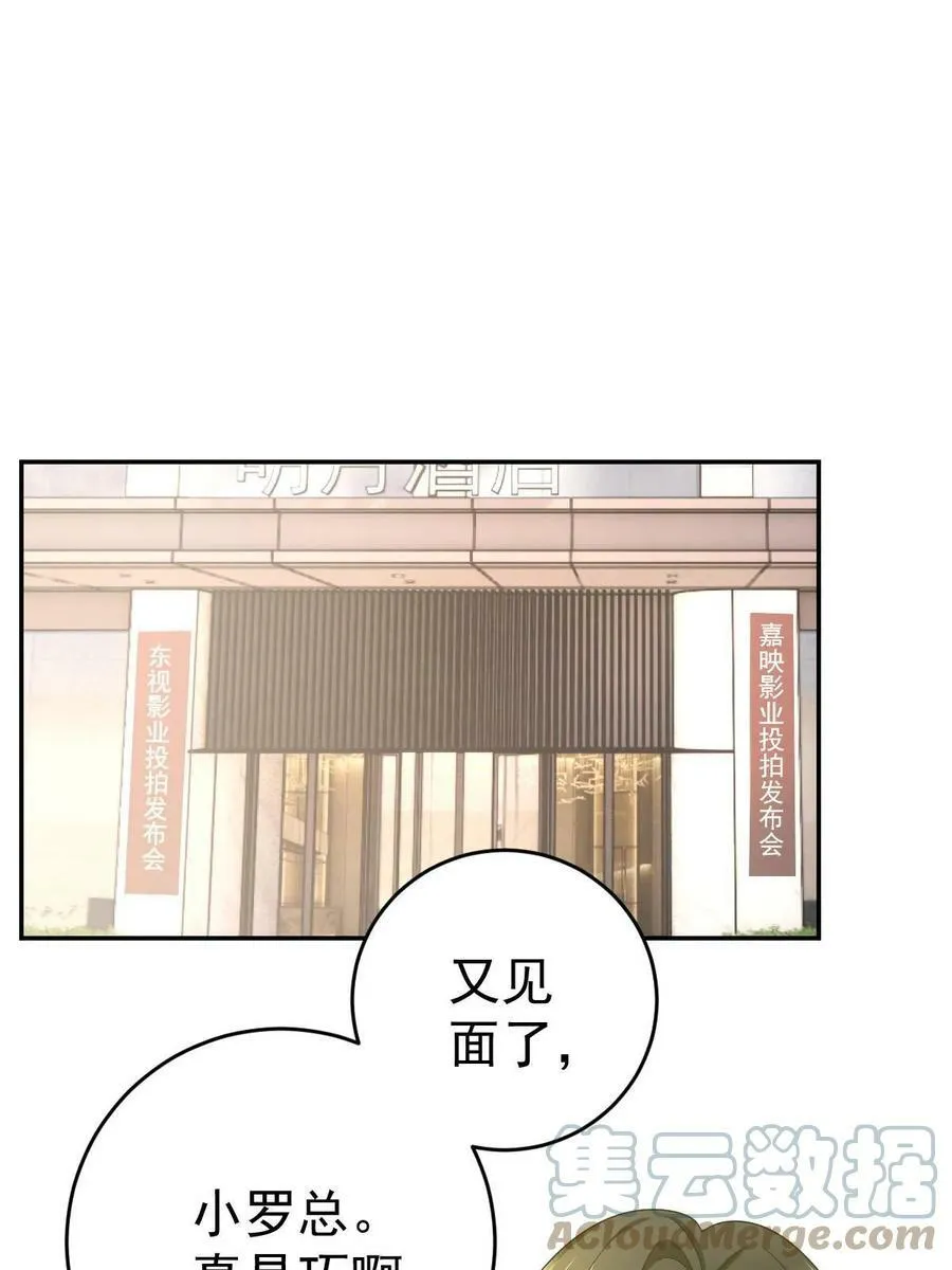 68 一份“惊喜” 第34页