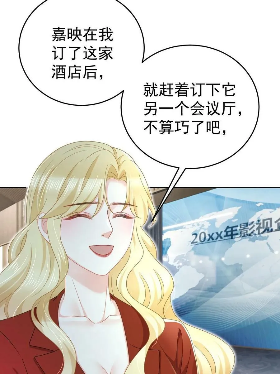 68 一份“惊喜” 第36页