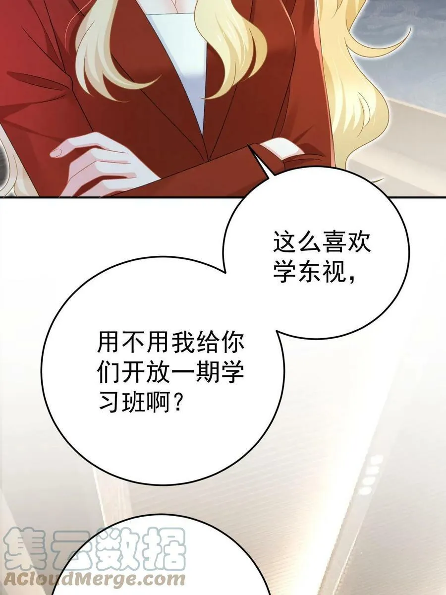 68 一份“惊喜” 第37页