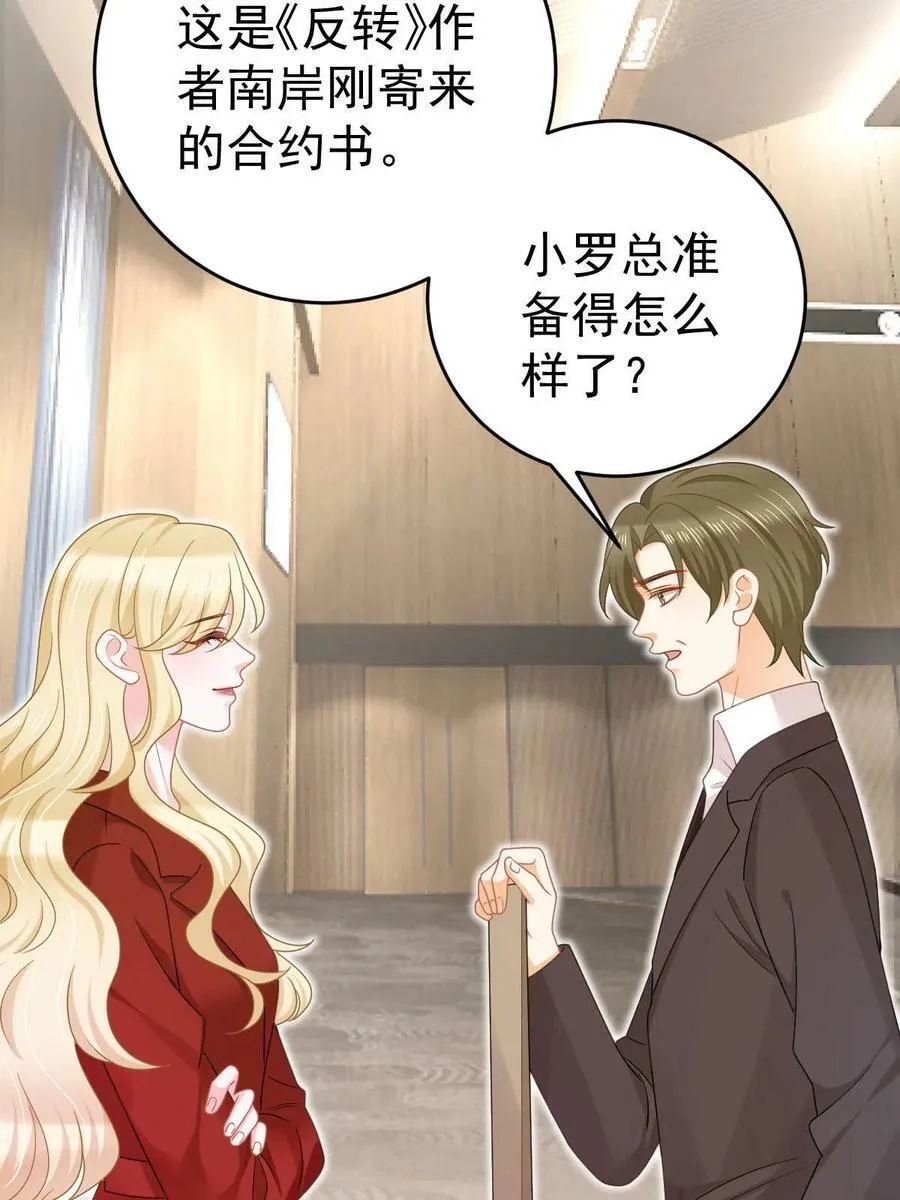 68 一份“惊喜” 第38页