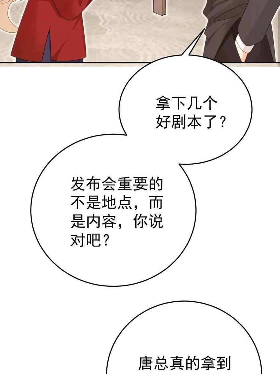 68 一份“惊喜” 第39页