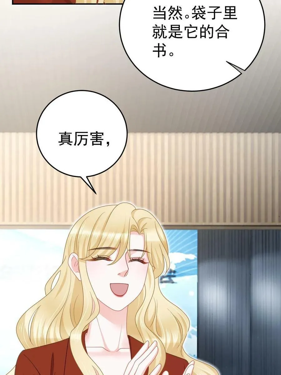 68 一份“惊喜” 第41页
