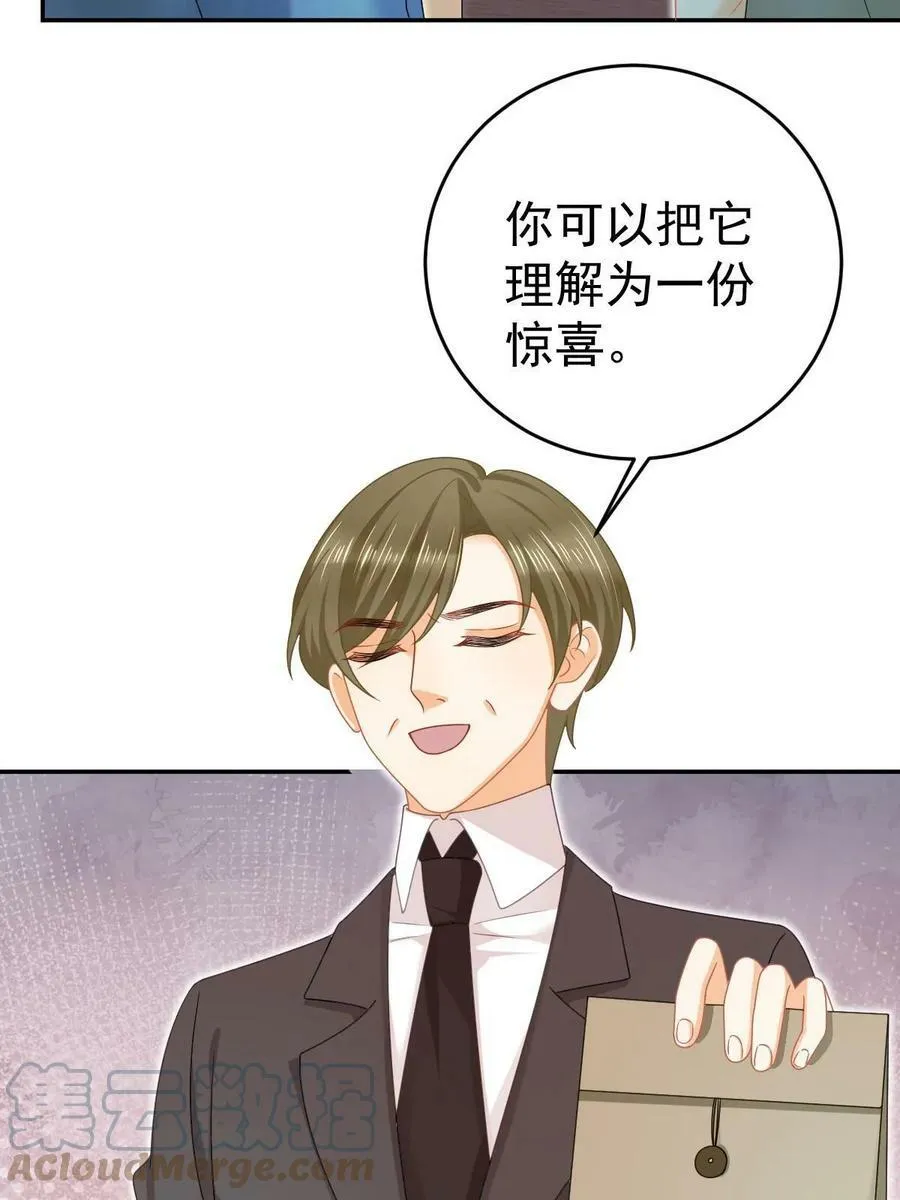 68 一份“惊喜” 第46页
