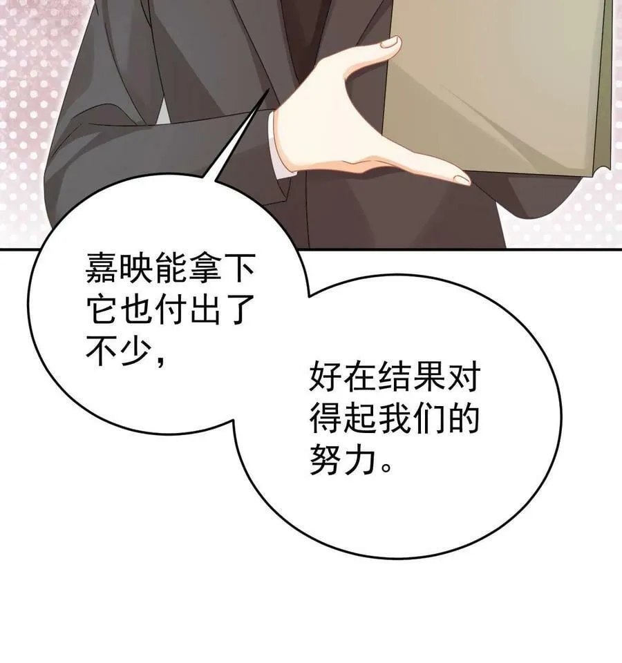 68 一份“惊喜” 第47页