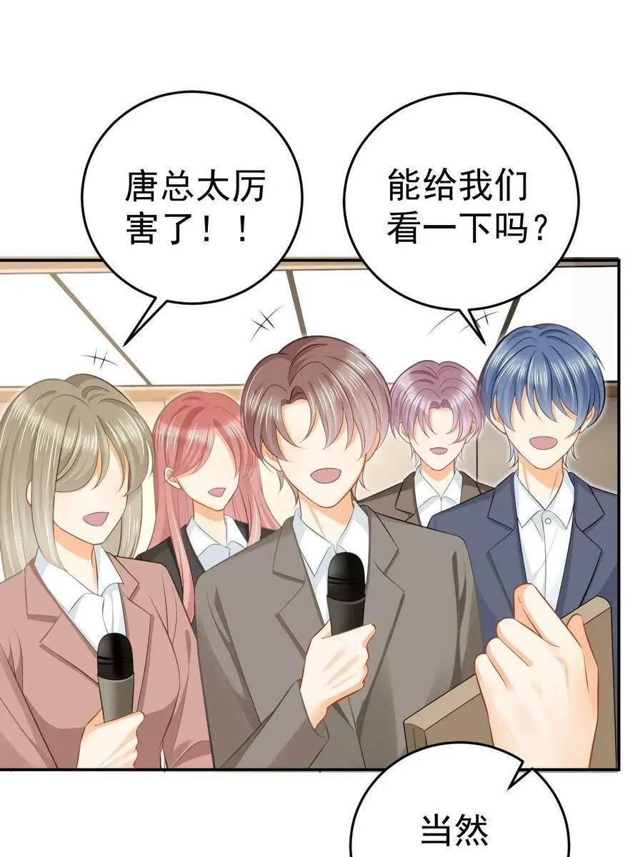 68 一份“惊喜” 第48页