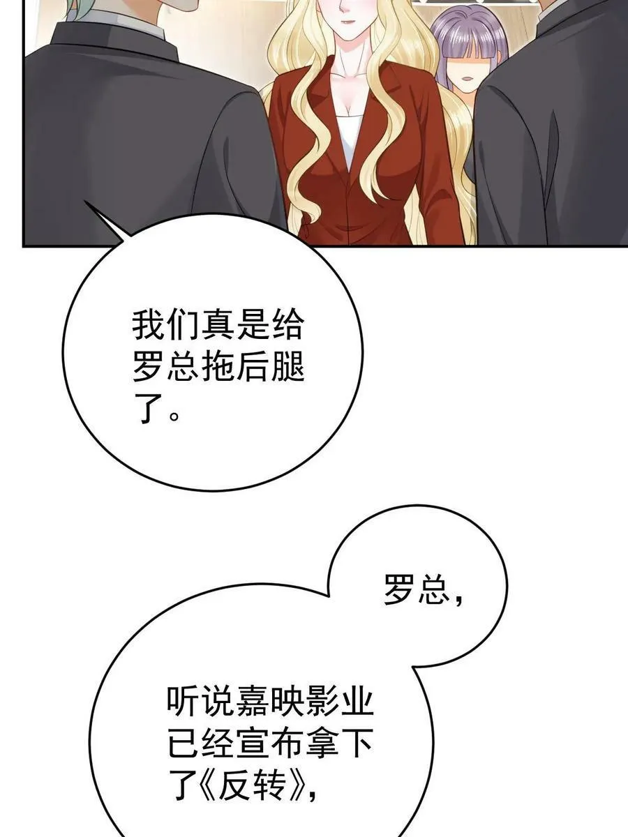 68 一份“惊喜” 第51页