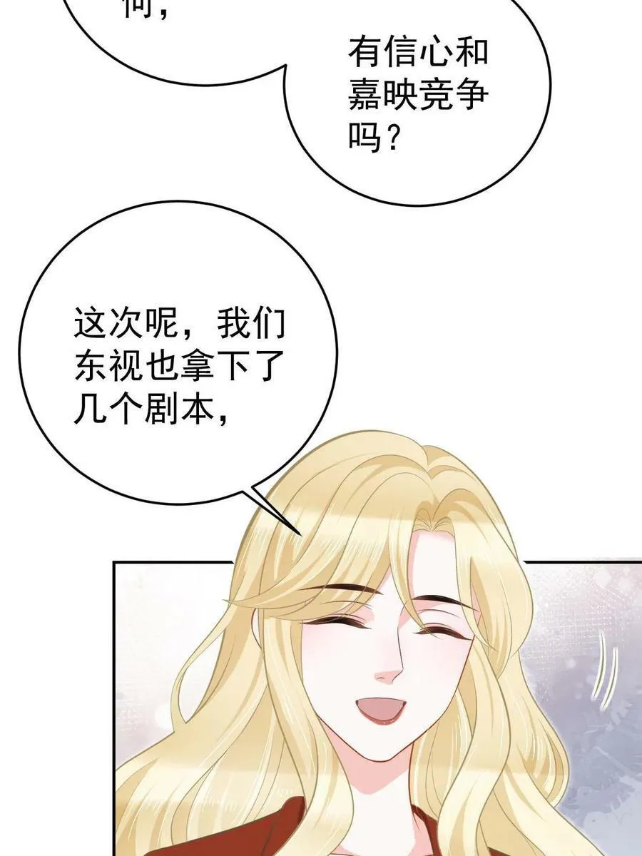 68 一份“惊喜” 第53页