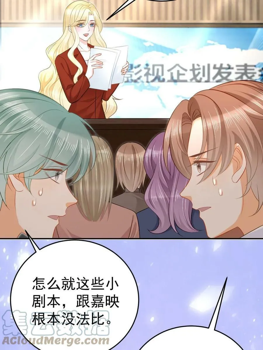 68 一份“惊喜” 第55页