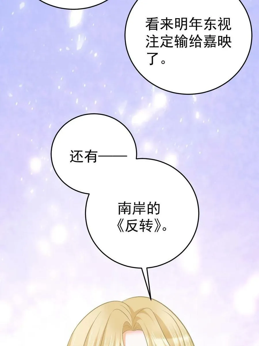 68 一份“惊喜” 第56页