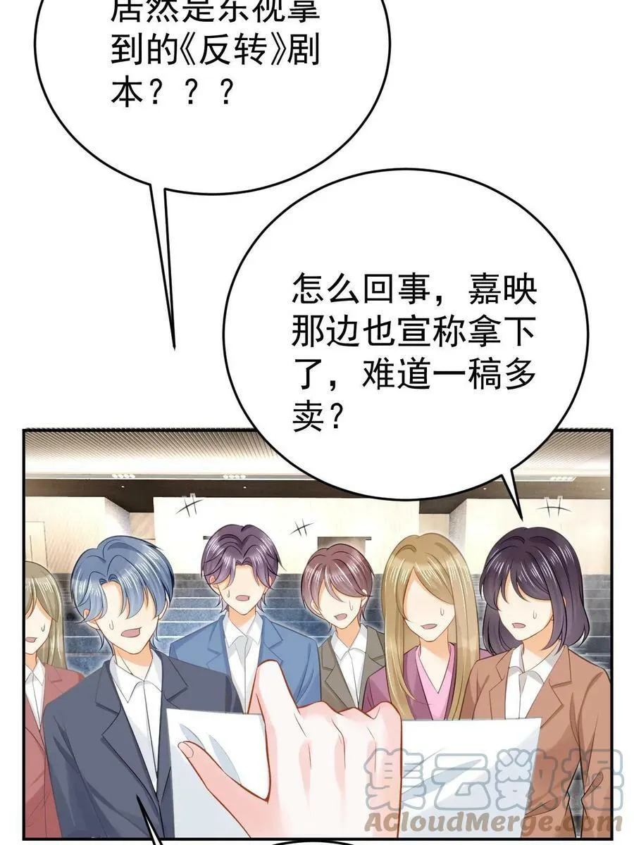 68 一份“惊喜” 第58页