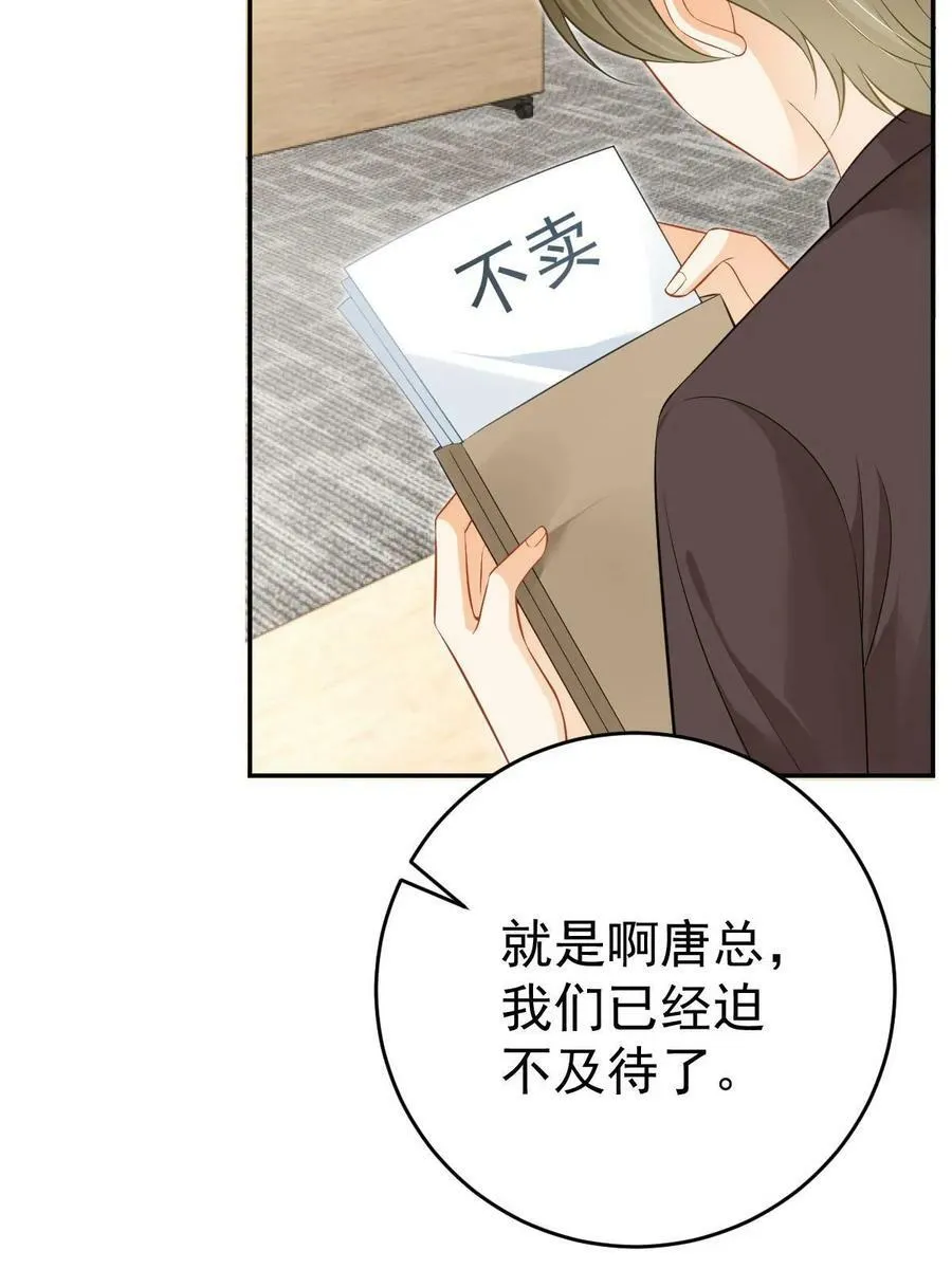 68 一份“惊喜” 第60页