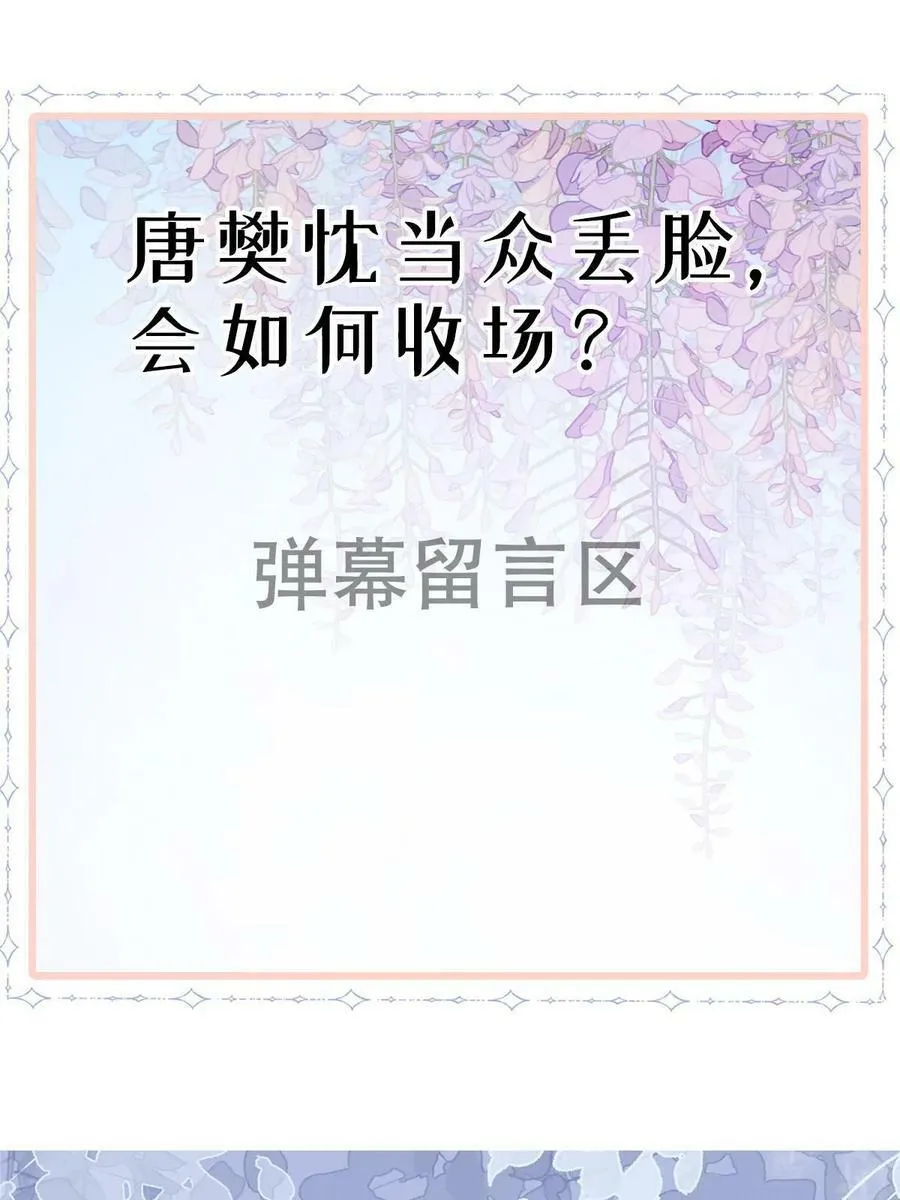 68 一份“惊喜” 第63页