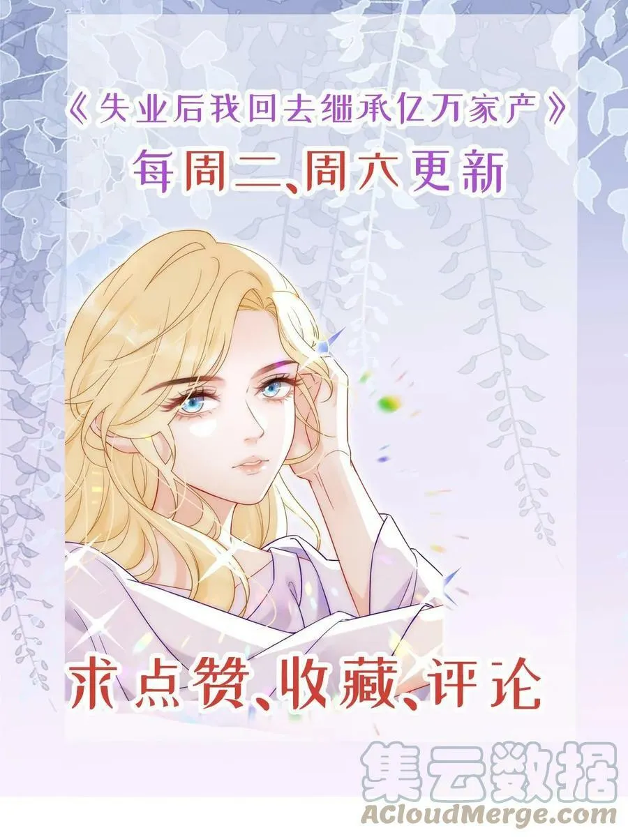 68 一份“惊喜” 第64页
