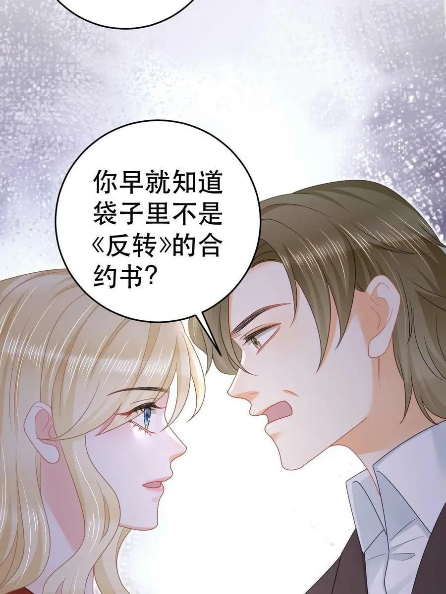 69 前男女朋友 第8页