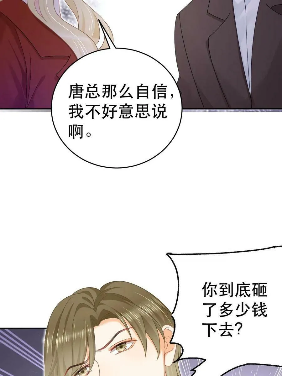 69 前男女朋友 第9页