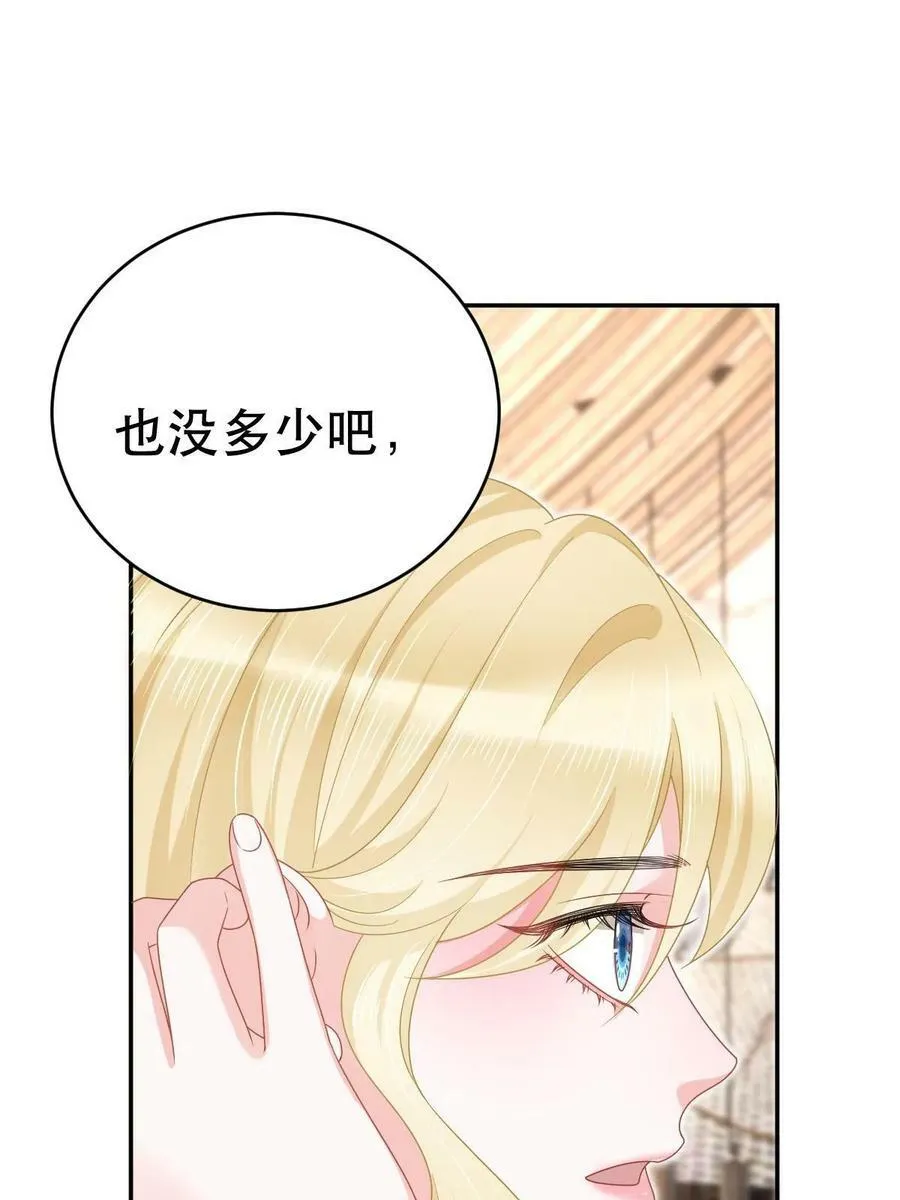 69 前男女朋友 第11页