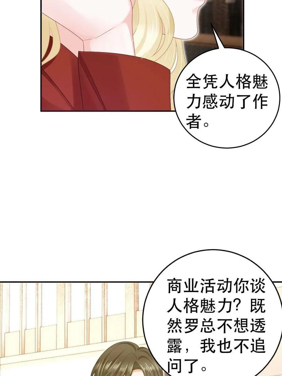 69 前男女朋友 第12页