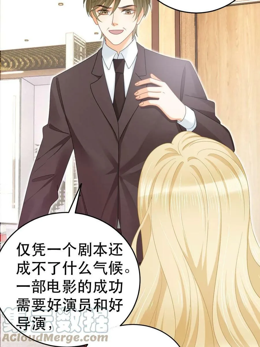 69 前男女朋友 第13页
