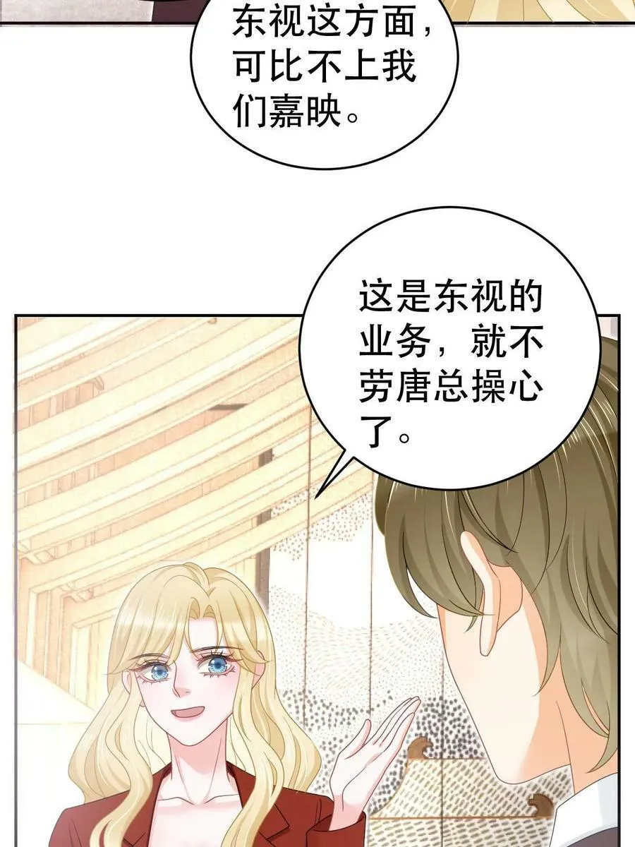 69 前男女朋友 第14页