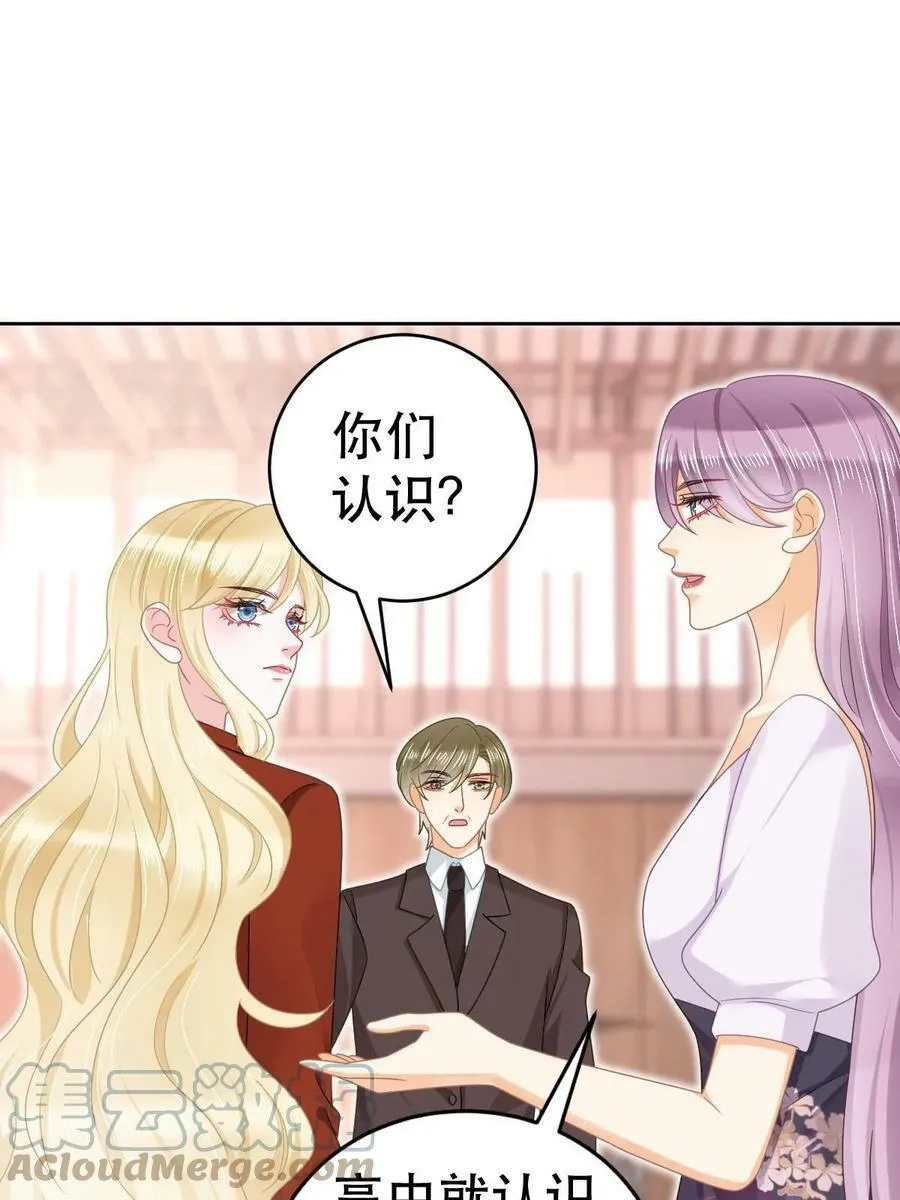 69 前男女朋友 第19页