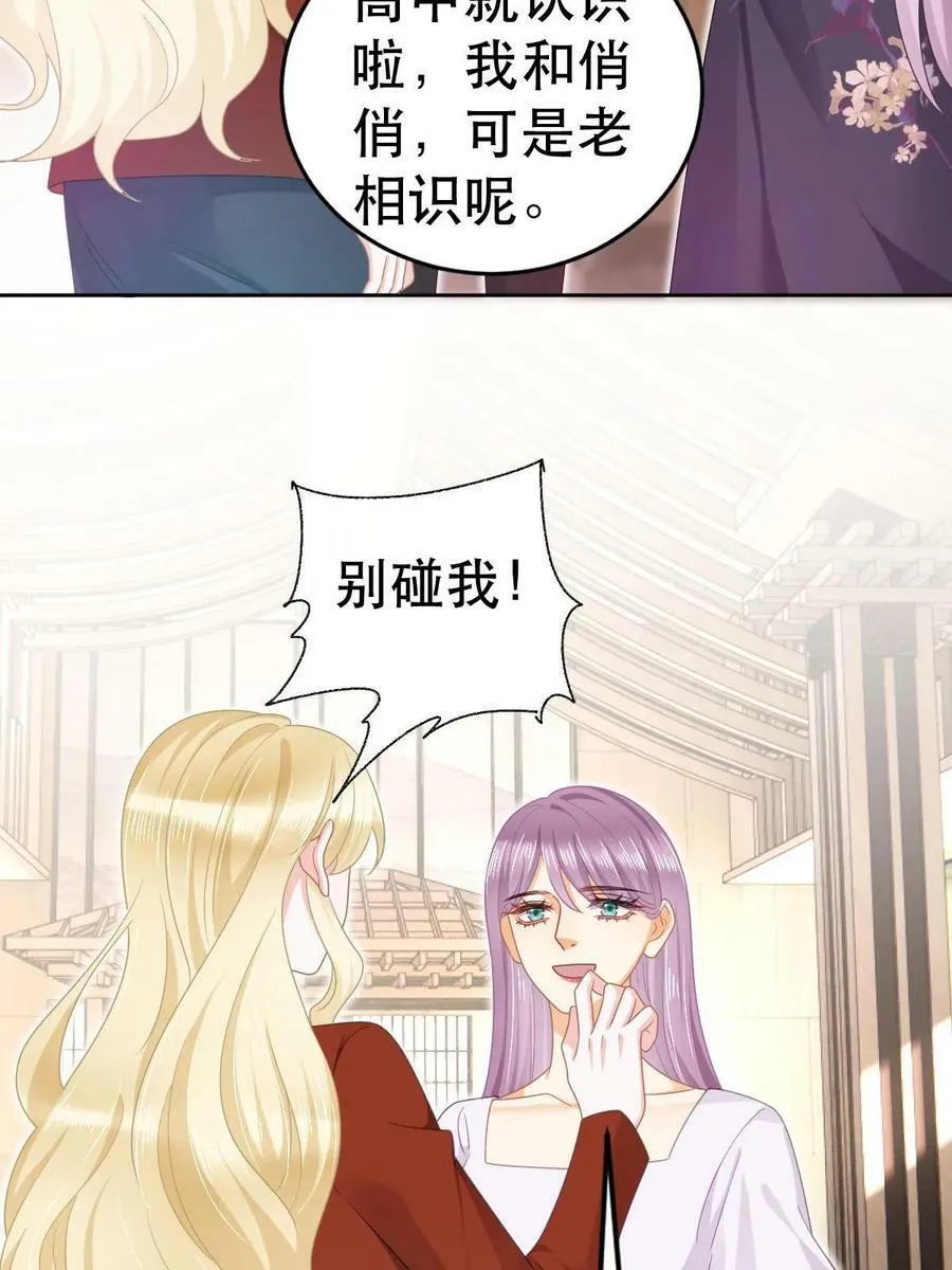 69 前男女朋友 第20页