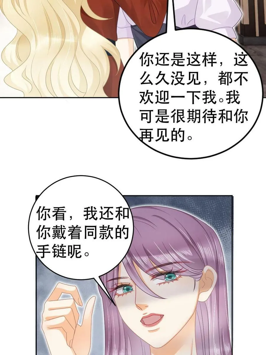69 前男女朋友 第21页