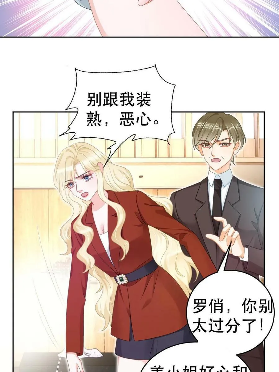69 前男女朋友 第23页