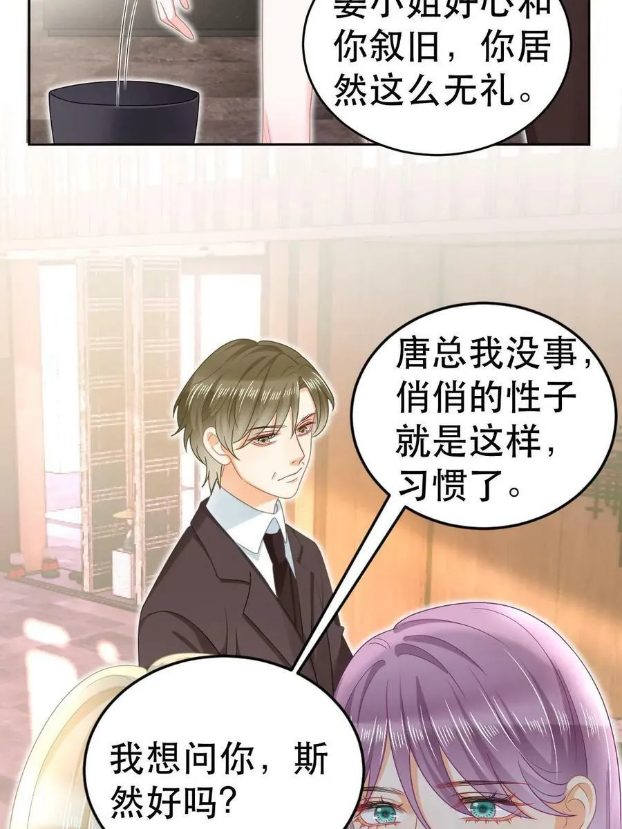 69 前男女朋友 第24页