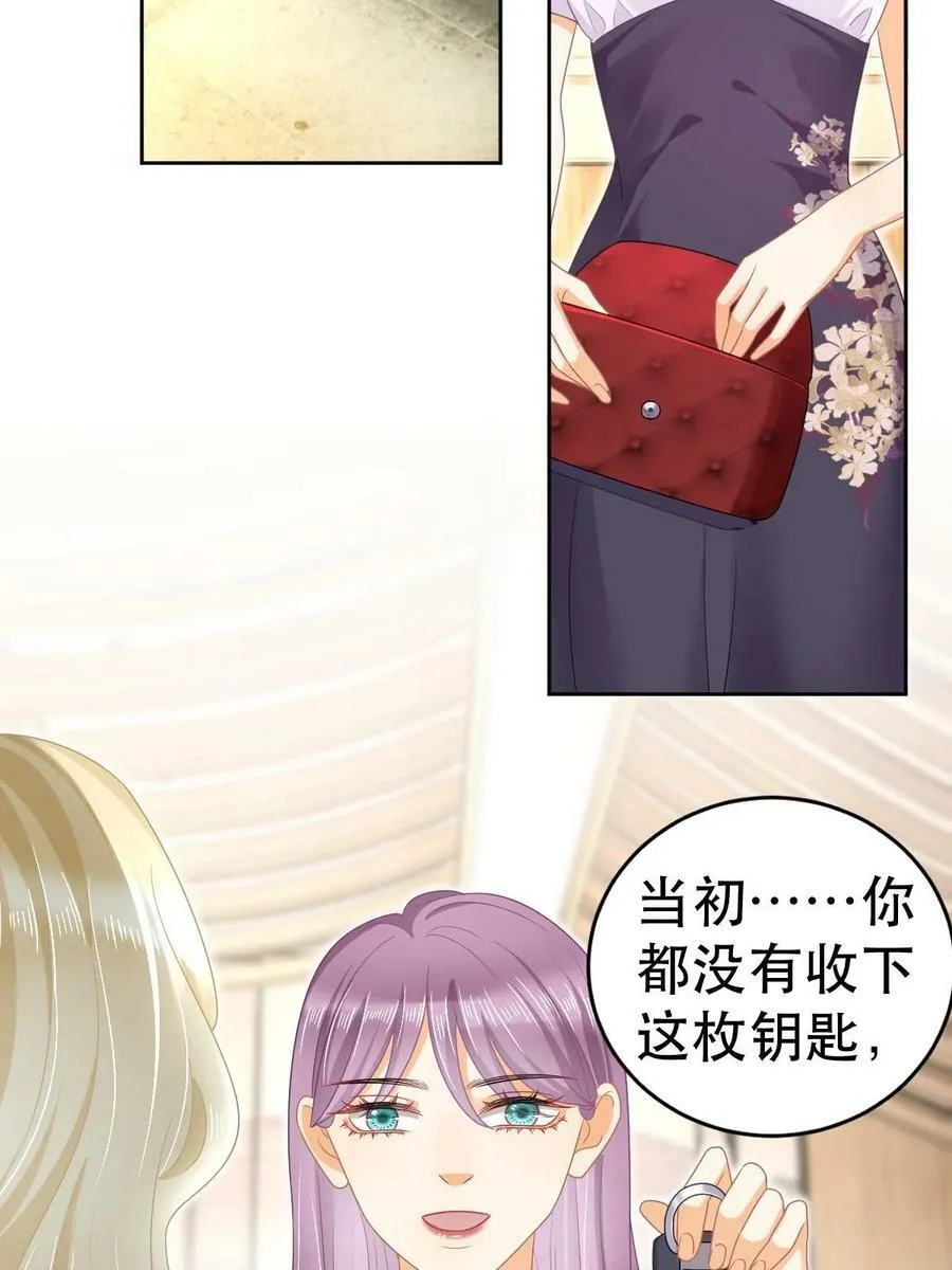 69 前男女朋友 第26页