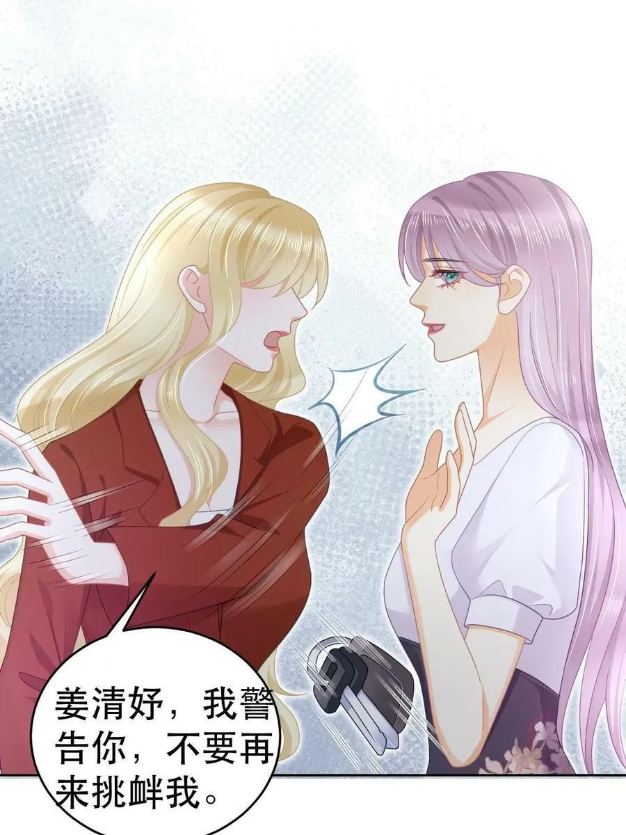 69 前男女朋友 第29页