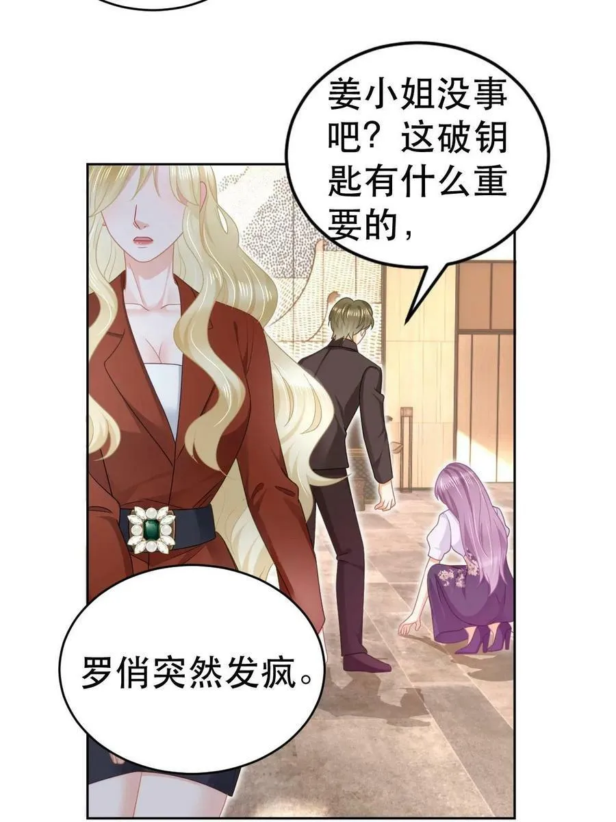 69 前男女朋友 第30页