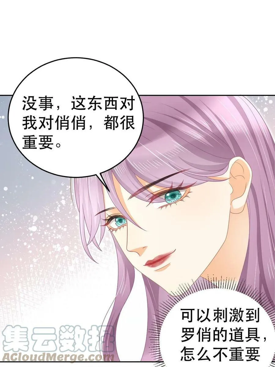 69 前男女朋友 第31页