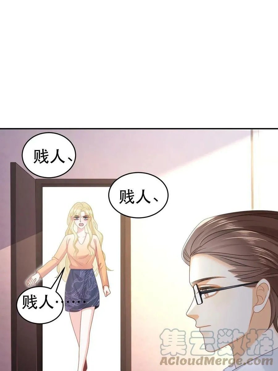 69 前男女朋友 第34页
