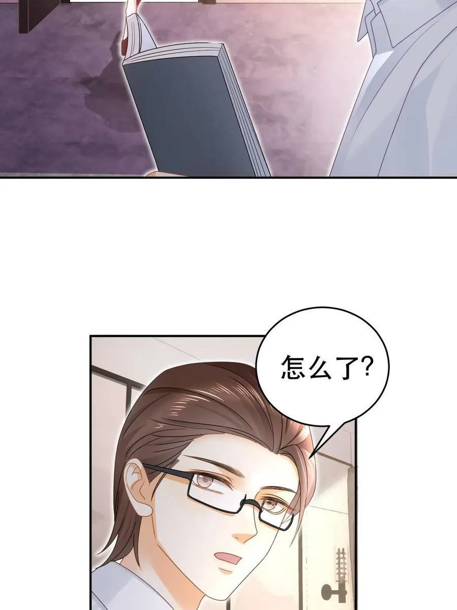 69 前男女朋友 第35页
