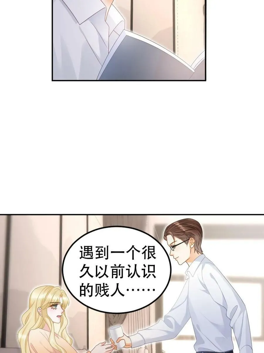 69 前男女朋友 第36页