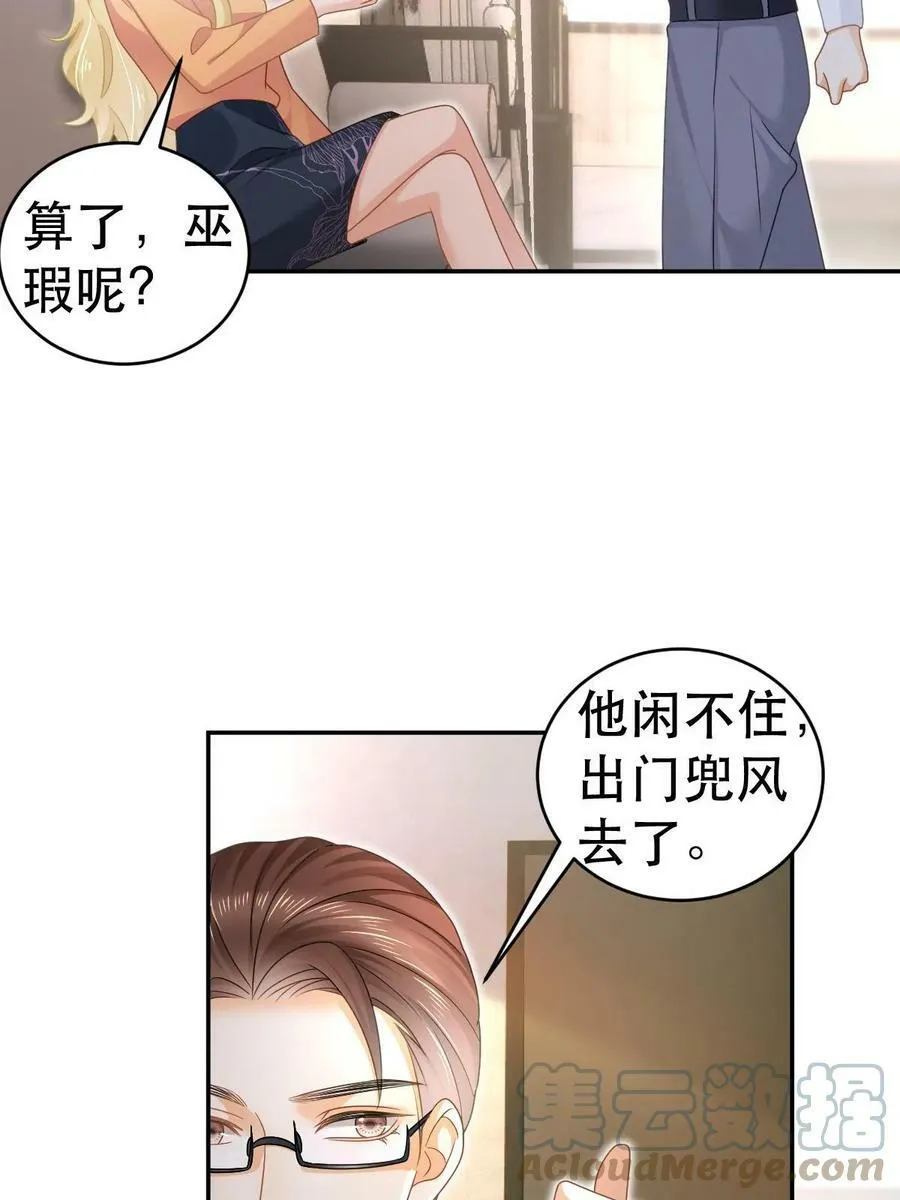 69 前男女朋友 第37页