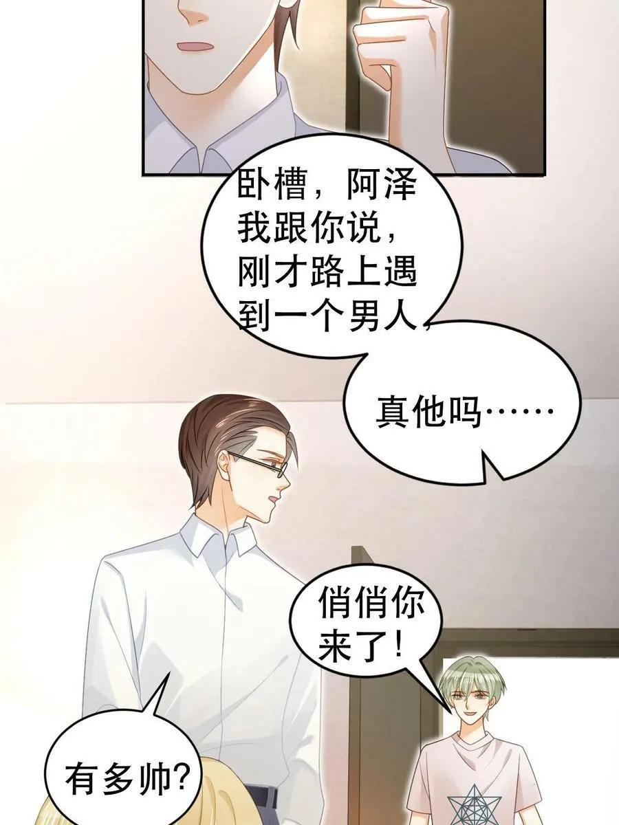 69 前男女朋友 第38页