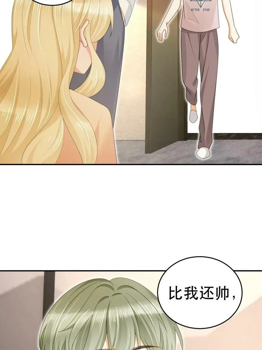 69 前男女朋友 第39页