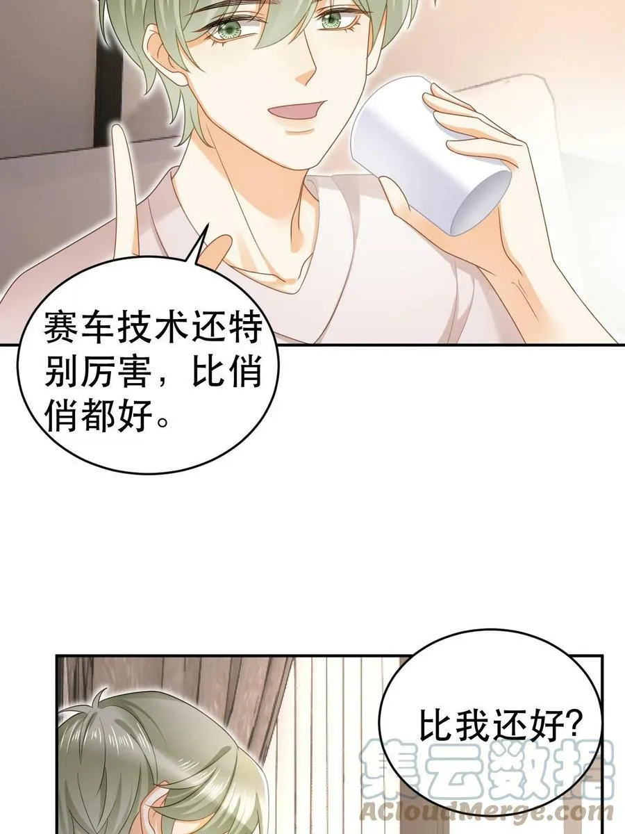 69 前男女朋友 第40页