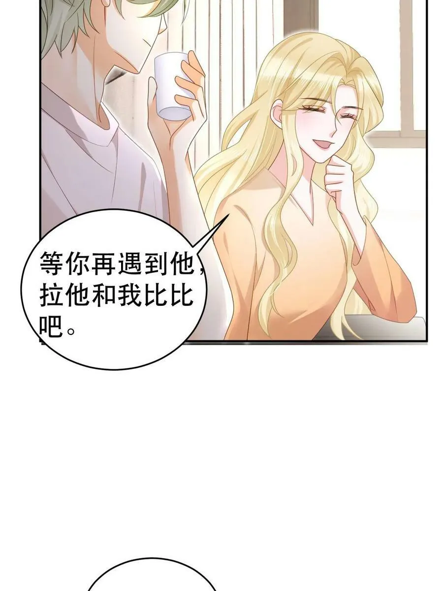 69 前男女朋友 第41页
