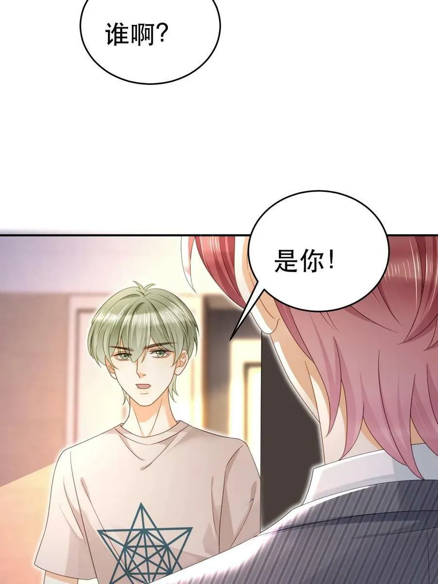 69 前男女朋友 第42页