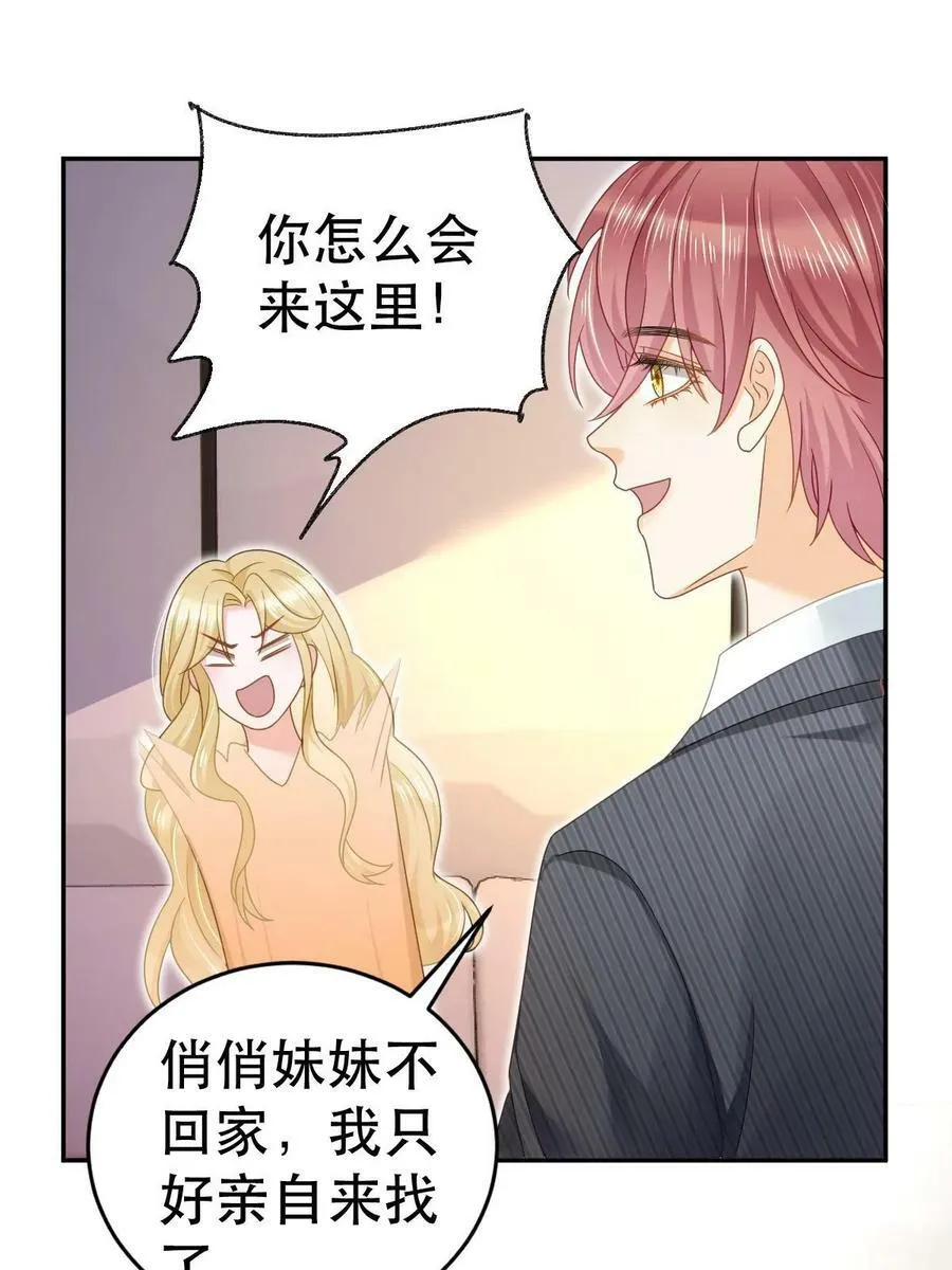 69 前男女朋友 第45页
