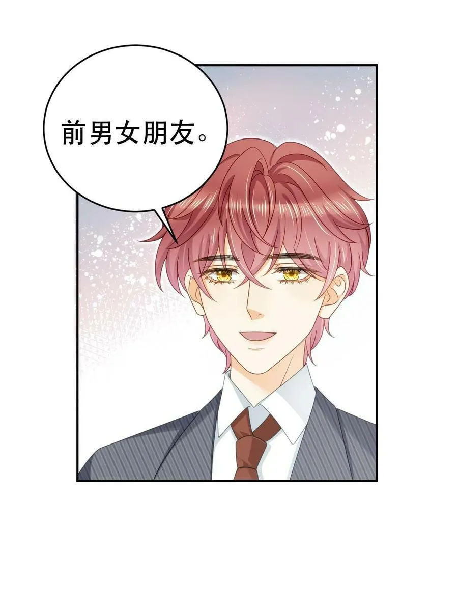 69 前男女朋友 第47页
