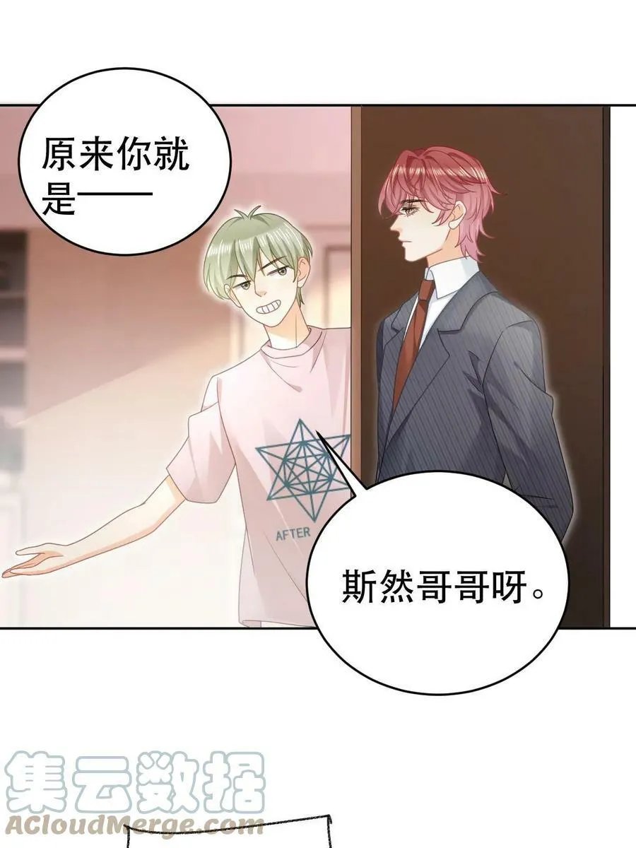 69 前男女朋友 第49页