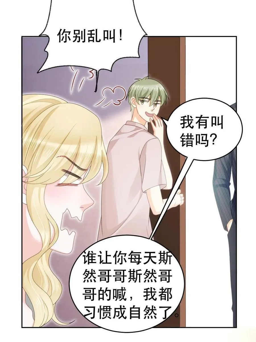 69 前男女朋友 第50页