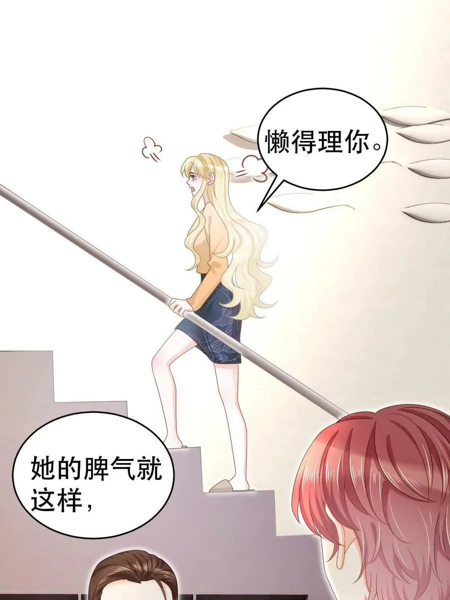 69 前男女朋友 第51页