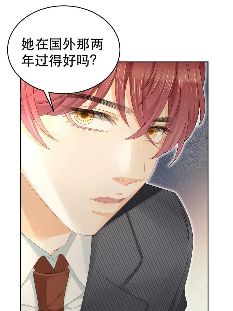 69 前男女朋友 第54页