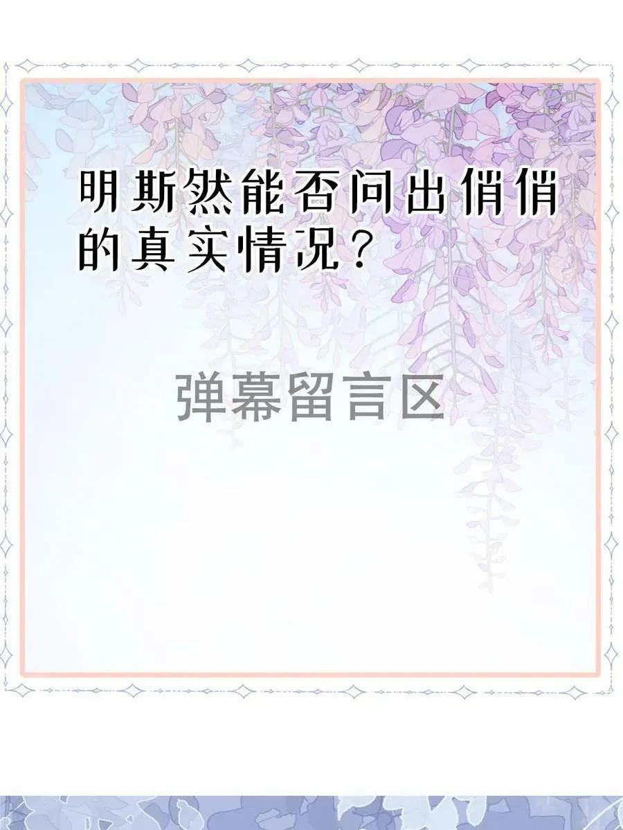 69 前男女朋友 第56页