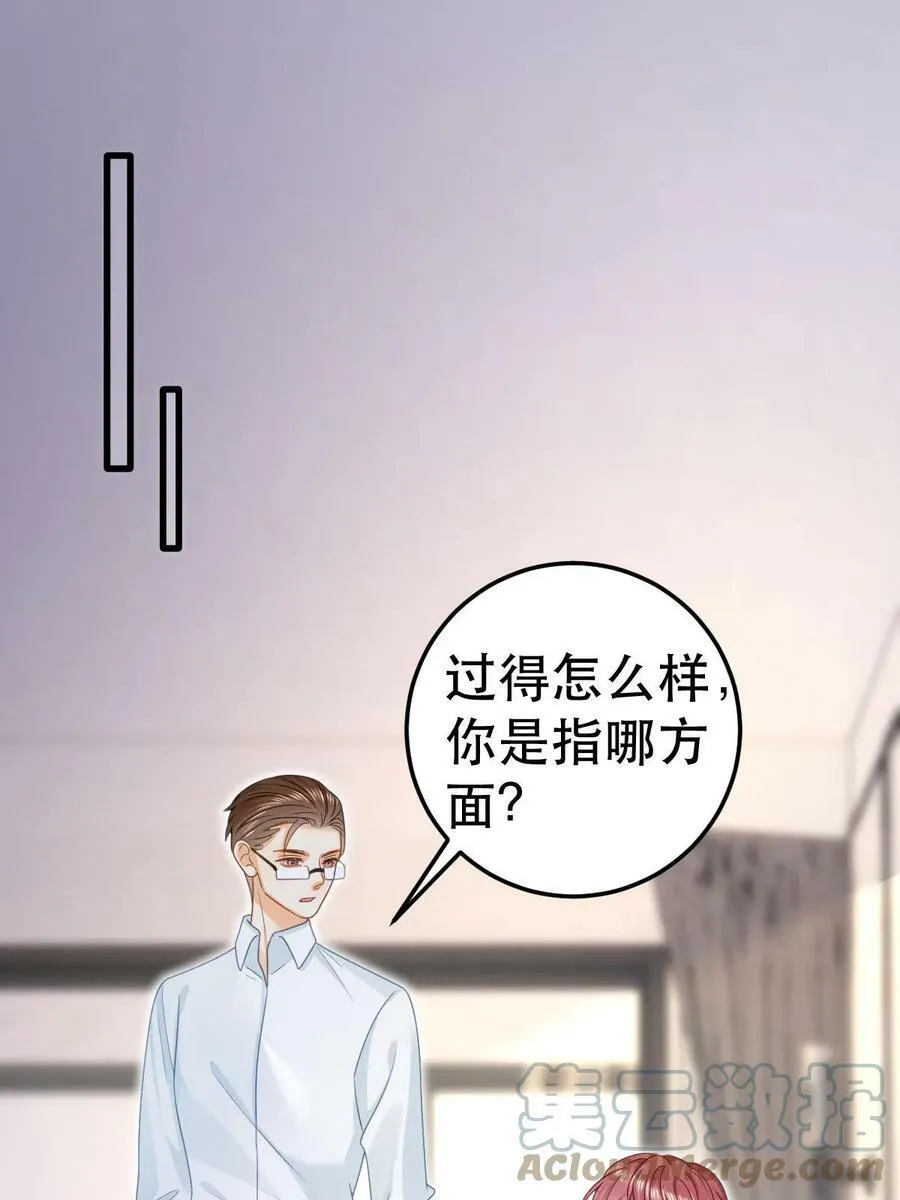 70 不许再凶我 第4页